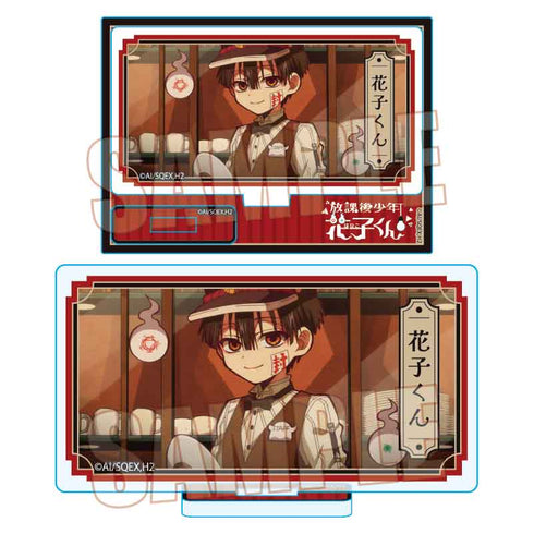 『放課後少年花子くん』メモリーズミニスタンド Part2 /花子くんC